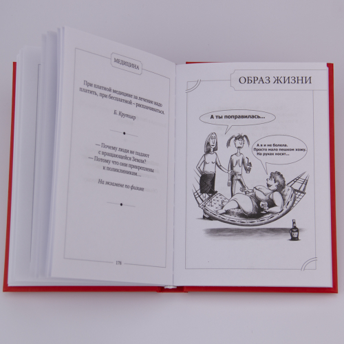 Подарочный набор "Лучшему доктору"(книга "Кодекс жизни врача и пациента", подстаканник "Медики" гравировка латунь, стакан, ложка, футляр) фото 15 Подарочный набор "Лучшему доктору"(книга "Кодекс жизни врача и пациента", подстаканник "Медики" гравировка латунь, стакан, ложка, футляр) фото 15